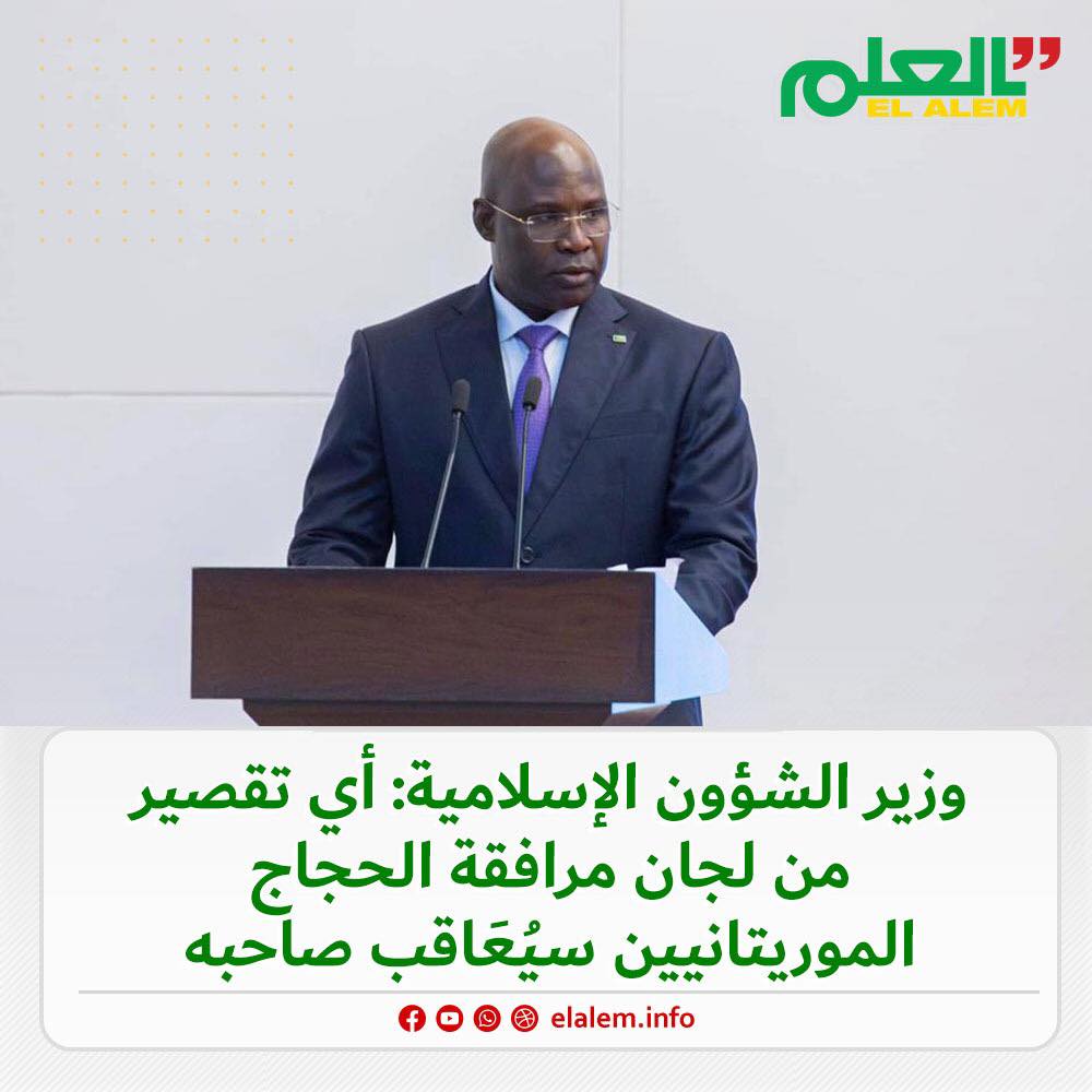 وزير الشؤون الإسلامية: أي تقصير من لجان مرافقة الحجاج (…)