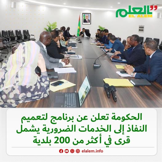 لأكثر من 200 بلدية.. الحكومة تعلن عن إطلاق برنامج&nbsp;(…)