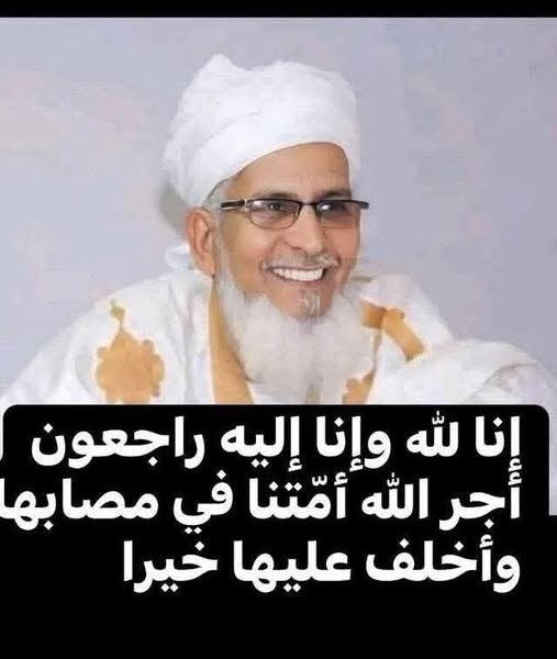 رئيس حزب الخيار الآخر يعزي في وفاة العالم ولد فتى