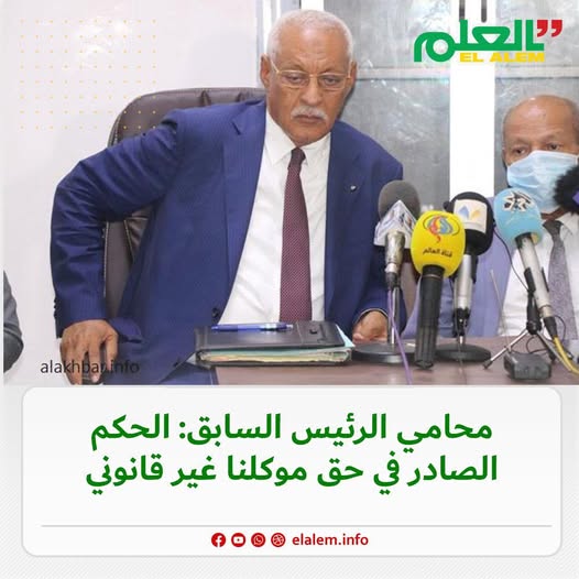 محامي الرئيس السابق: الحكم الصادر في حق الرئيس عزيز غير (…)