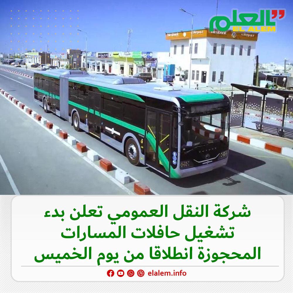 شركة النقل العمومي تعلن تشغيل حافلات المسارات المحجوزة&nbsp;(…)