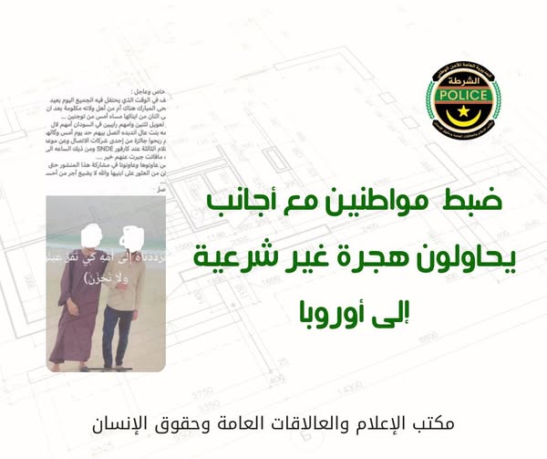 الشرطة الموريتانية تكشف تفاصيل اعتقال مريتانيين مع أجانب (…)