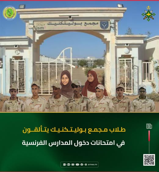 تفوق ثلاثة طلاب معهد (IPGEI) في امتحان القبول الانتقائي (…)