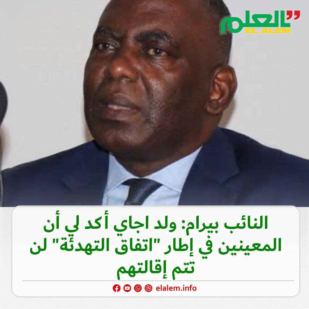 النائب بيرام: هذا القرار لا يمكن أن يصدر إلا عن الرئيس (…)