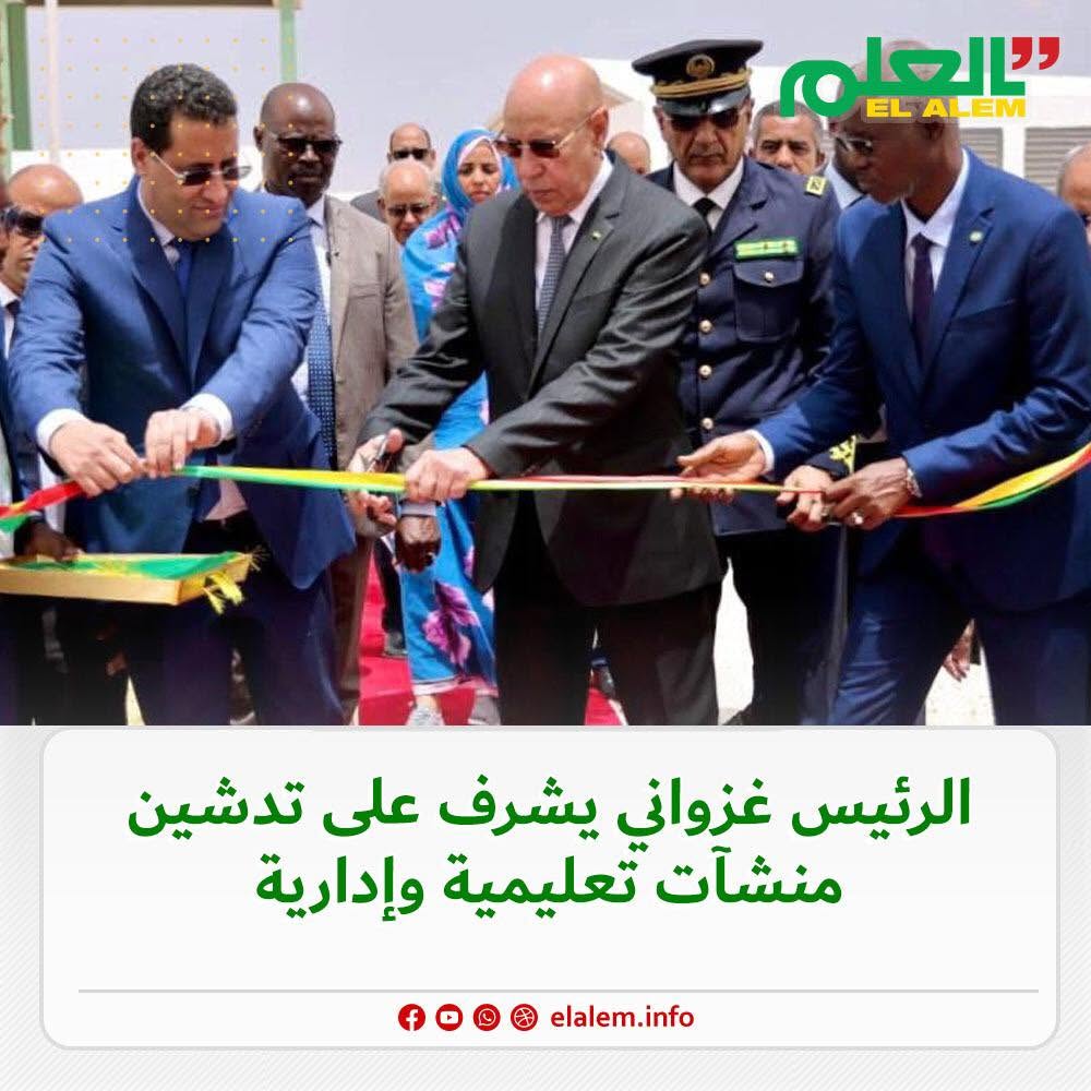 الرئيس غزواني يشرف على تدشين عدد من المنشآت التنموية (…)