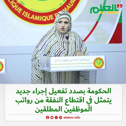 وزارة العمل الاجتماعي: الحكومة بصدد تفعيل إجراء جديد (…)