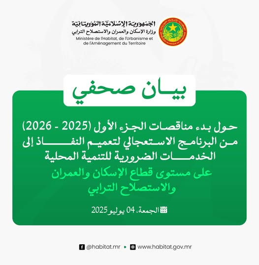 وزارة الإسكان تعلن عن بدء مناقصات لإنجاز مشاريع ضمن (…)
