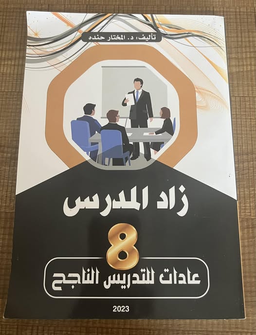 من وحي أجواء الباكلوريا