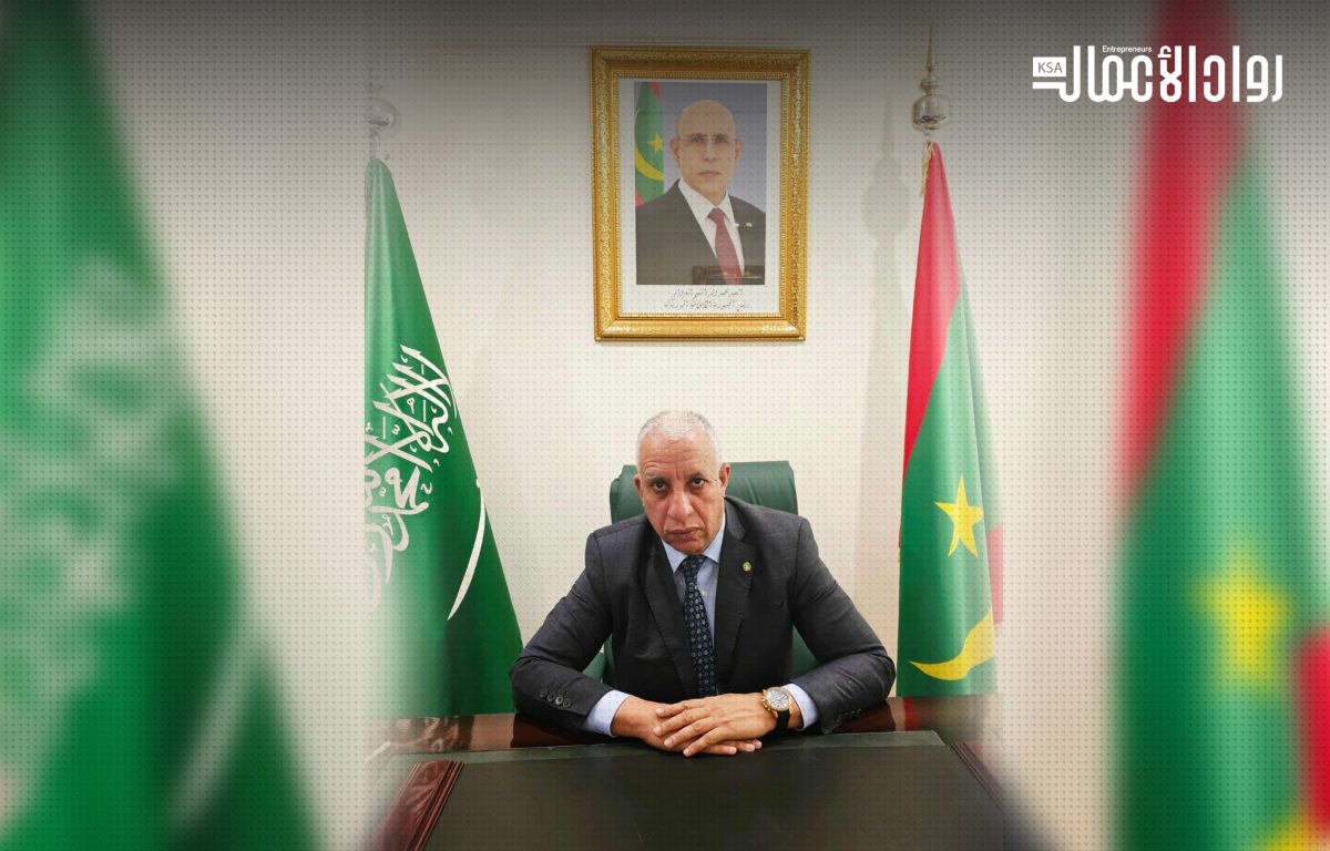 سفير موريتانيا في السعودية: لدنيا فرص استثمارية واعدة&nbsp;(…)