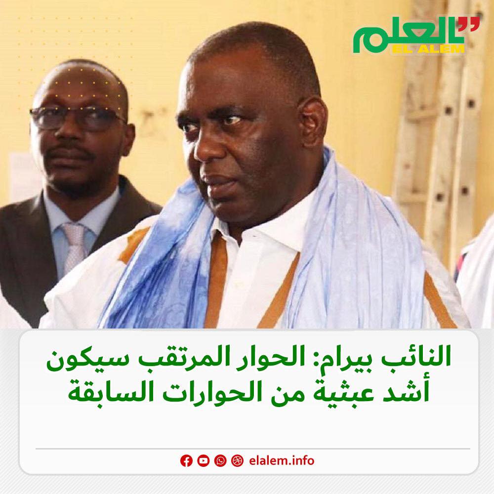 النائب بيرام: الحوار المرتقب 