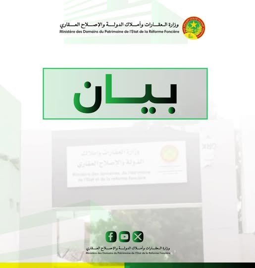 وزارة العقارات تعلن استئناف عمليات التعويض في هذه القطاعات