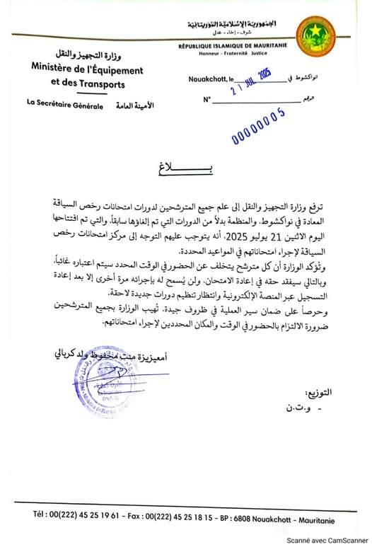 وزارة النقل: كل مترشح لرخصة السياقة في الدورة التي تم (…)