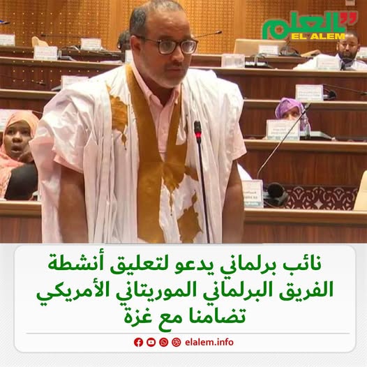 النائب البرلماني المرتضى ولد اطفيل يدعو إلى تعليق أنشطة (…)