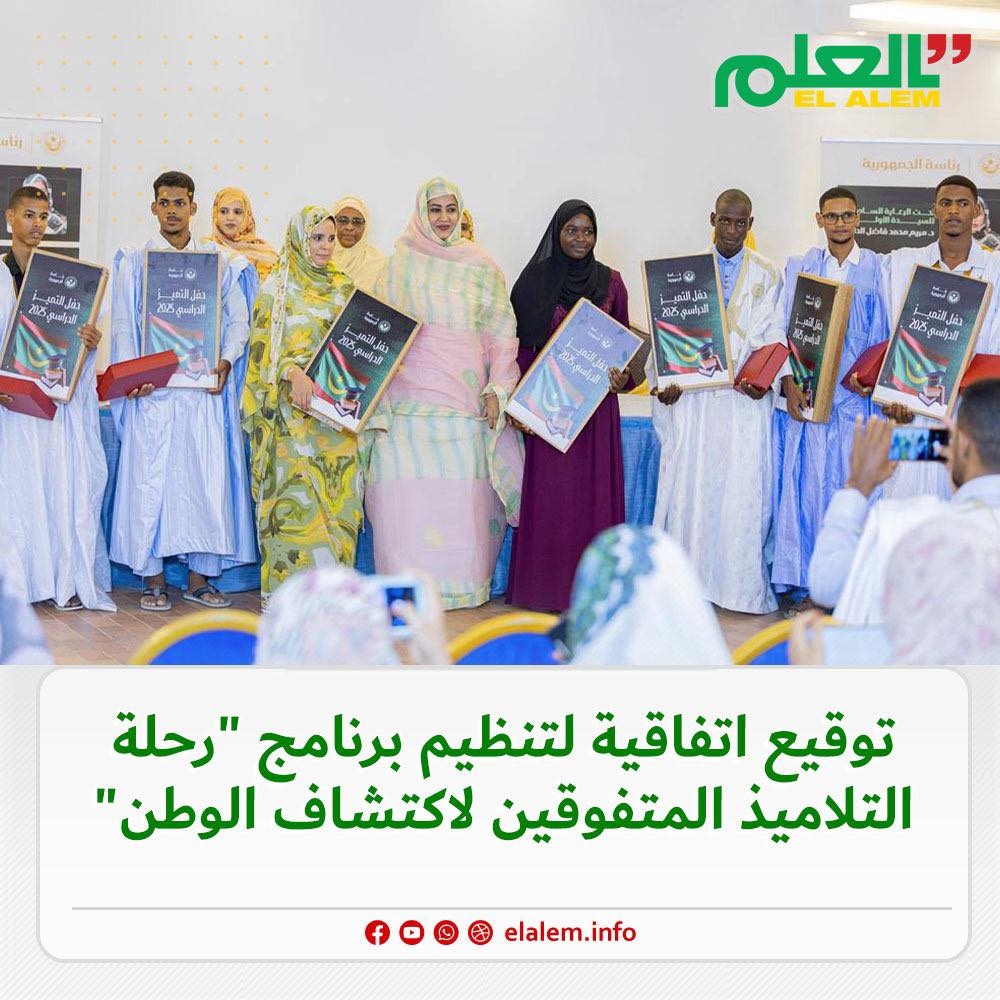 توقيع اتفاقية بين وارتي التجارة والتربية لتنظيم برنامج (…)