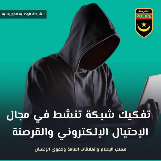 الشرطة تعلن تفكيك شبكة تنشط في مجال الإحتيال الإلكتروني&nbsp;(…)