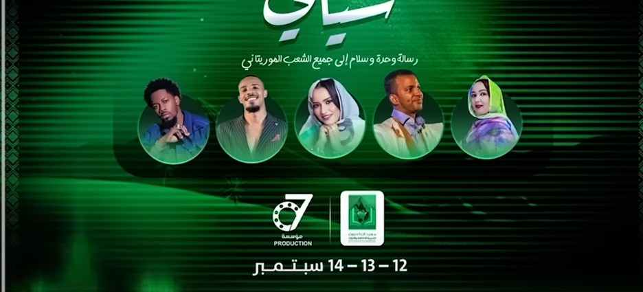 آدرار… حين يرتب بيته الداخلي يصبح عاصمة للثقافة