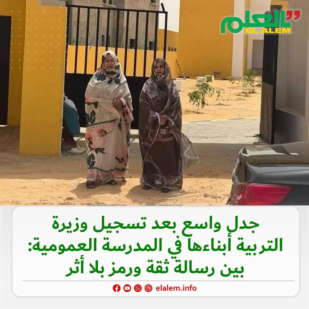 جدل واسع على مواقع التواصل الاجتماعي بعد تسجيل وزيرة (…)