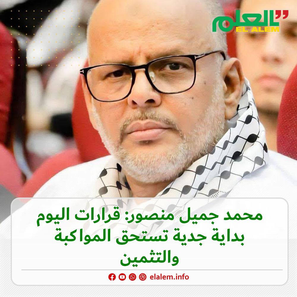 وُصفت بـ”الحاسمة” في مسار تحصين المال العام ومكافحة (…)