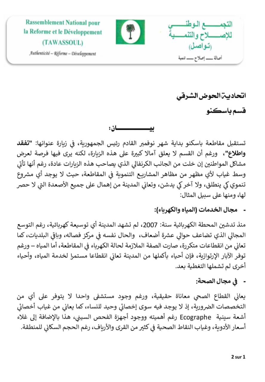 حزب تواصل يدعو إلى عدم جعل زيارة الرئيس غزواني للحوض&nbsp;(…)