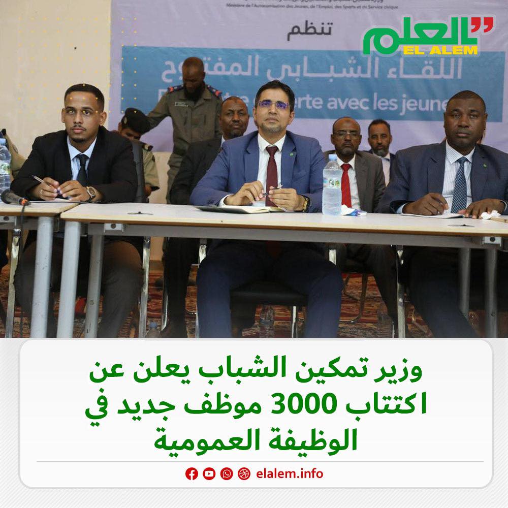 وزير تمكين الشباب يعلن عن اكتتاب 3000 موظف جديد في (…)