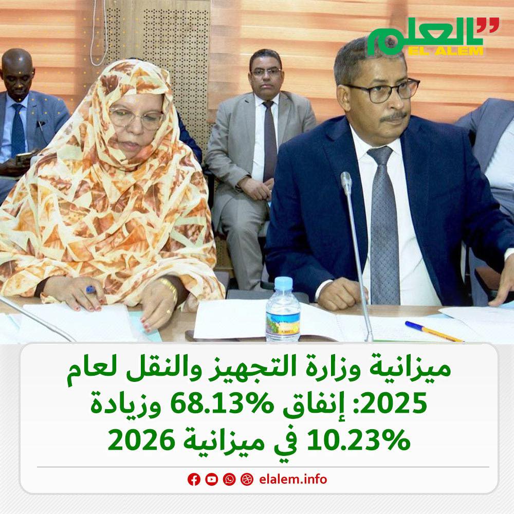 موقع الخزينة العامة للدولة: ميزانية وزارة التجهيز والنقل (…)