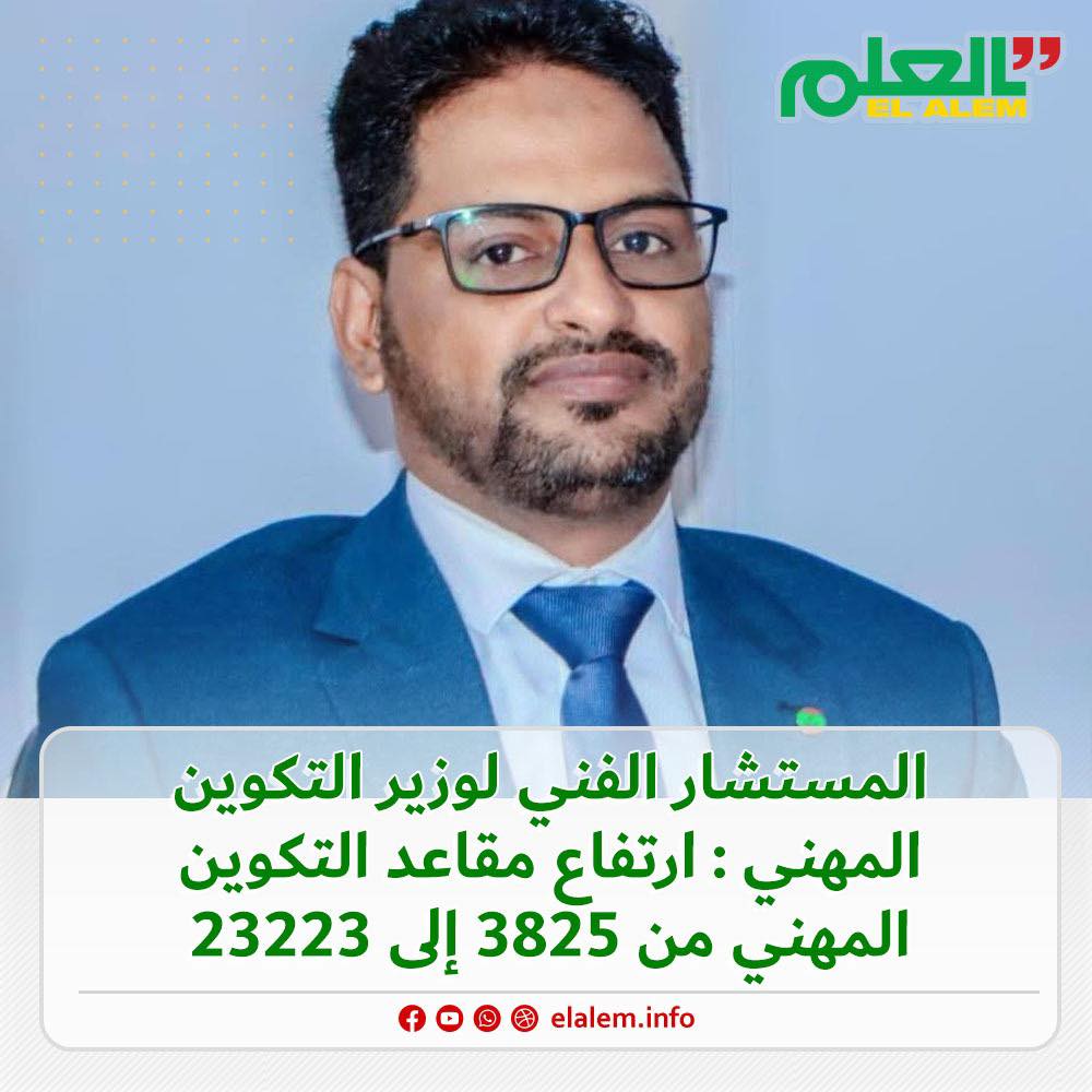 المستشار الفني لوزير التكوين المهني: الطاقة الاستيعابية&nbsp;(…)