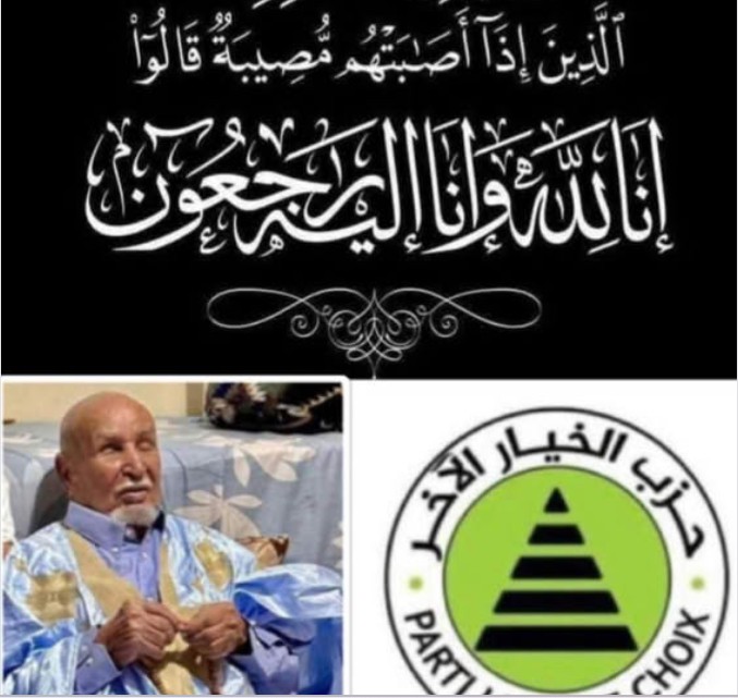 حزب الخيار الآخر (الخيار) يعزي في وفاة عبد العزيز ولد&nbsp;(…)