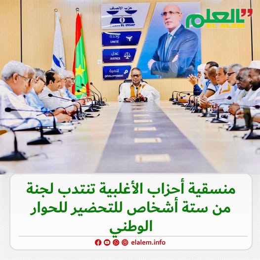 منسقية أحزاب الأغلبية تنتدب لجنة من 6 أشخاص للتحضير للحوار