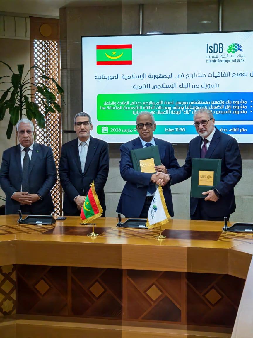 موريتانيا توقع مع البنك الإسلامي للتنمية اتفاقيتي تمويل&nbsp;(…)