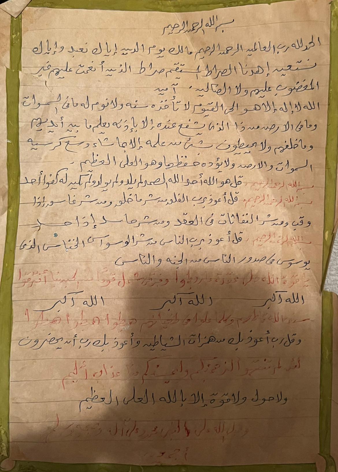 رسالة بخط الفنان الراحل عبدالحليم حافظ تنشر لأول مرة&nbsp;(…)