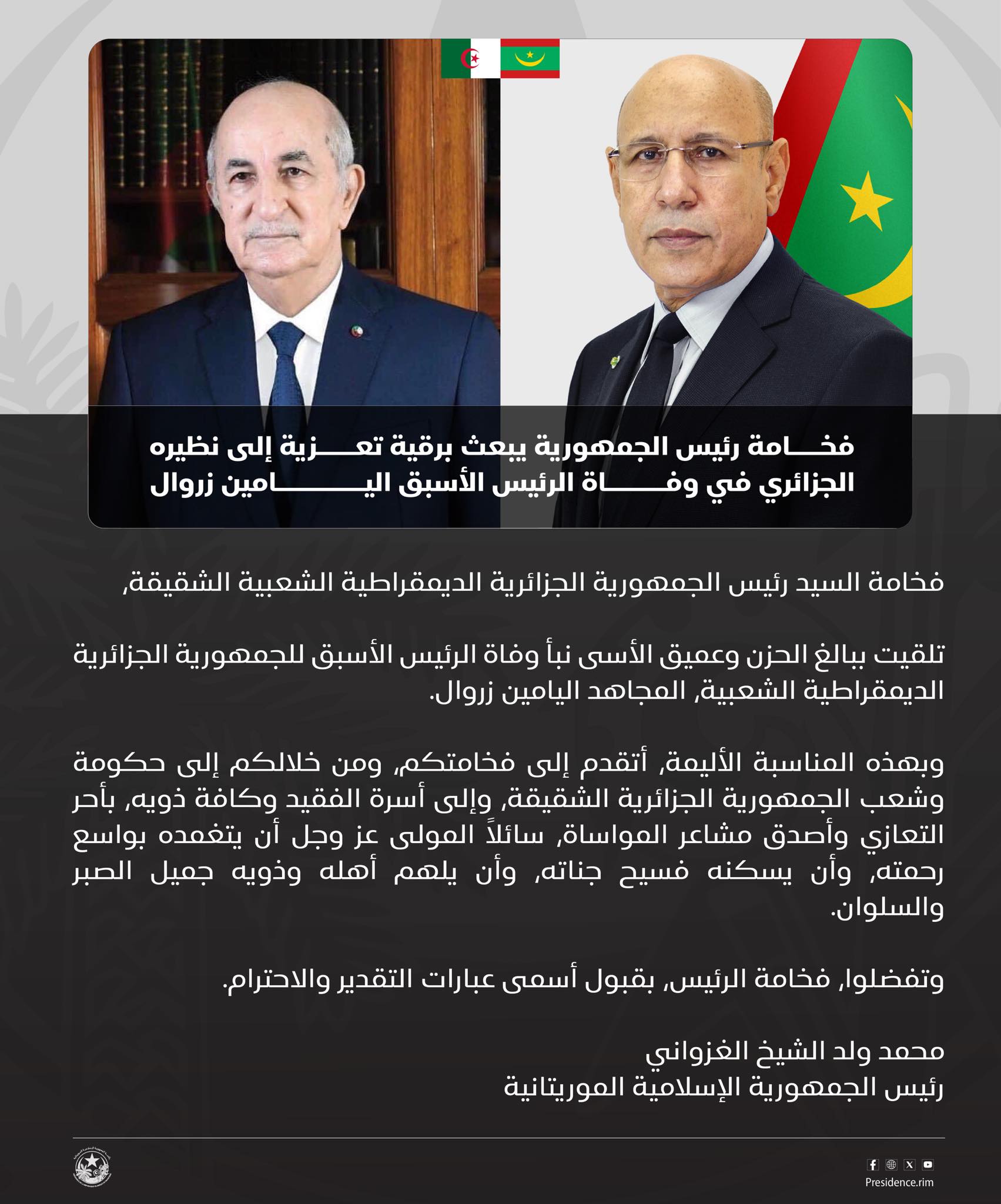 الرئيس غزواني يعزي الرئيس تبون في وفاة الرئيس الجزائري&nbsp;(…)