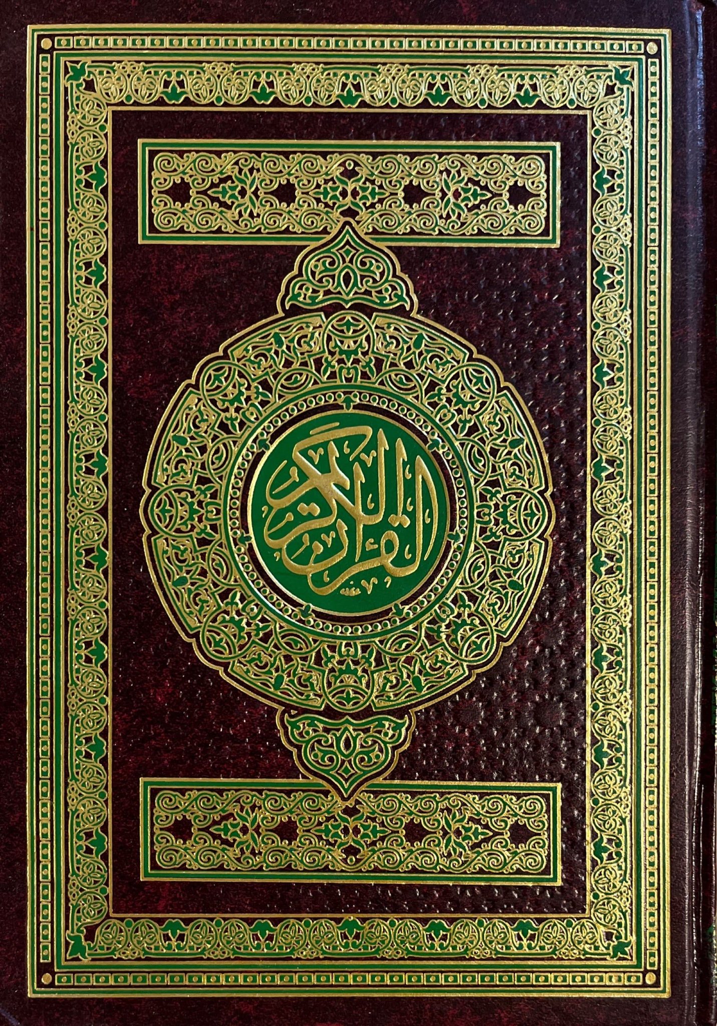 القرآن وسؤال المعنى: من أزمة الإلحاد المعاصر إلى برهان&nbsp;(…)