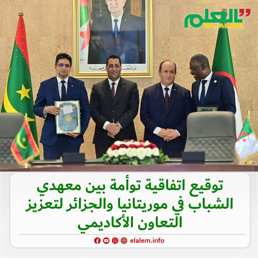 التوقيع على اتفاقية توأمة بين معهدي الشباب في موريتانيا&nbsp;(…)