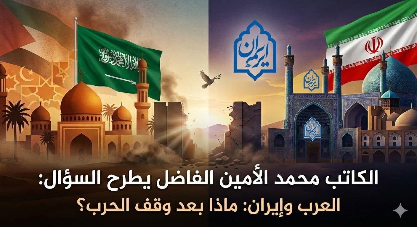 العرب وإيران: ماذا بعد وقف الحرب؟