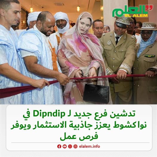 تدشين فرع جديد لسلسلة Dipndip في نواكشوط