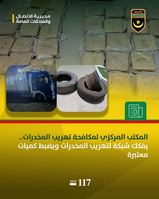 الشرطة: فككنا عصابة يقودها أجنبي تنشط في استيراد وتهريب&nbsp;(…)