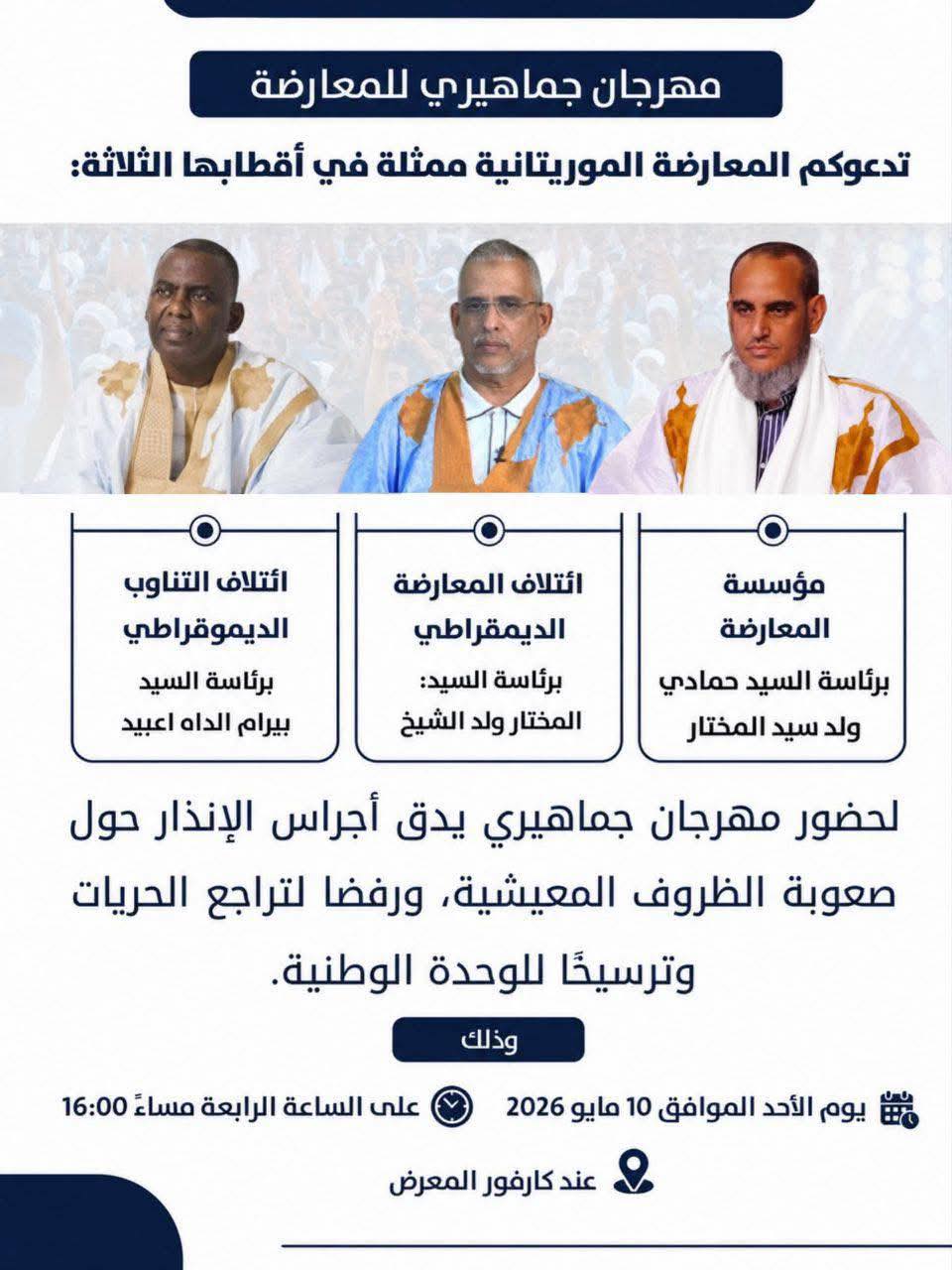 مصادر: السلطات ترخص لمهرجان ائتلاف المعارضة الأحد المقبل&nbsp;(…)