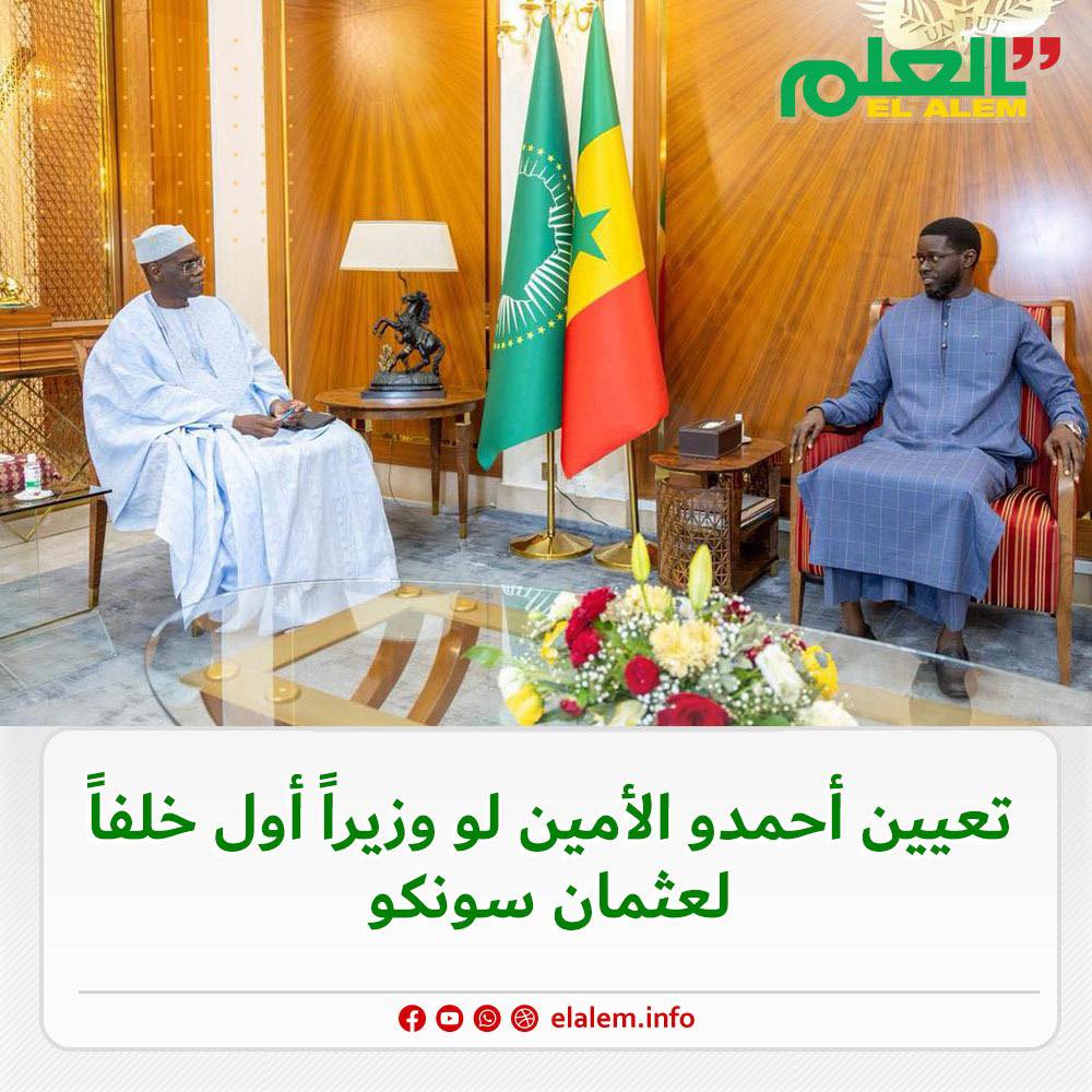 خلفا لعثمن سونوكو.. الرئاسة السنغالية تعلن تعيين أحمدو&nbsp;(…)
