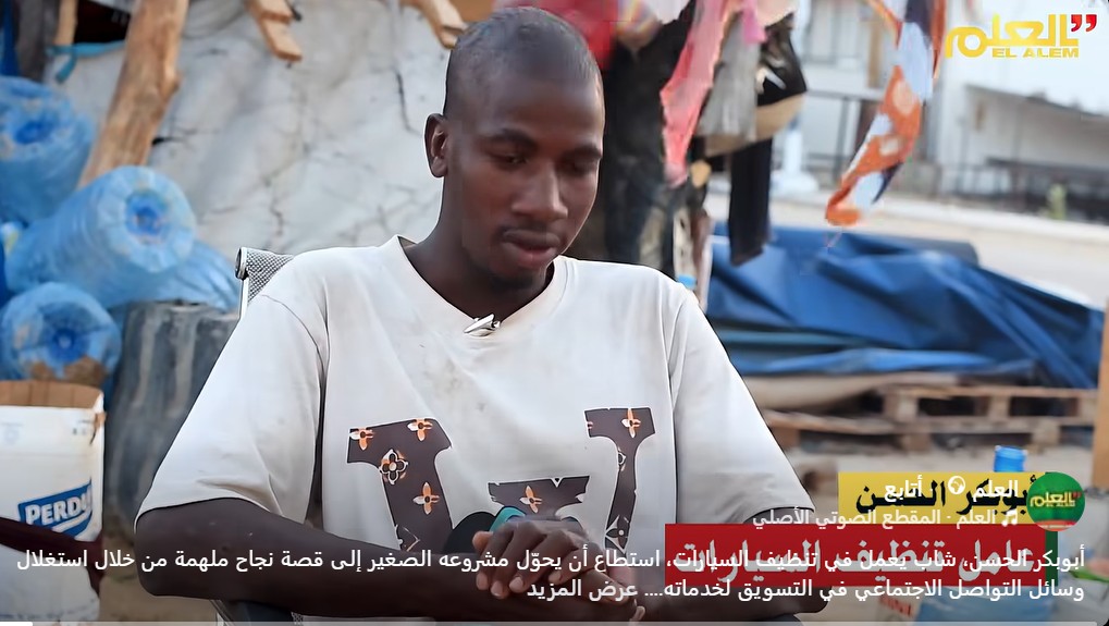 بالفيدو.. الشاب أبوبكر الحسن للعلم: الإبداع يمكن أن يكون&nbsp;(…)