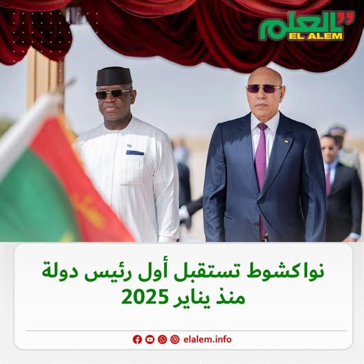 انواكشوط تستقبل أول رئيس دولة منذ يناير 2025