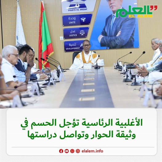 أحزاب الأغلبية تؤجل الحسم في وثيقة الحوار وتواصل دراستها