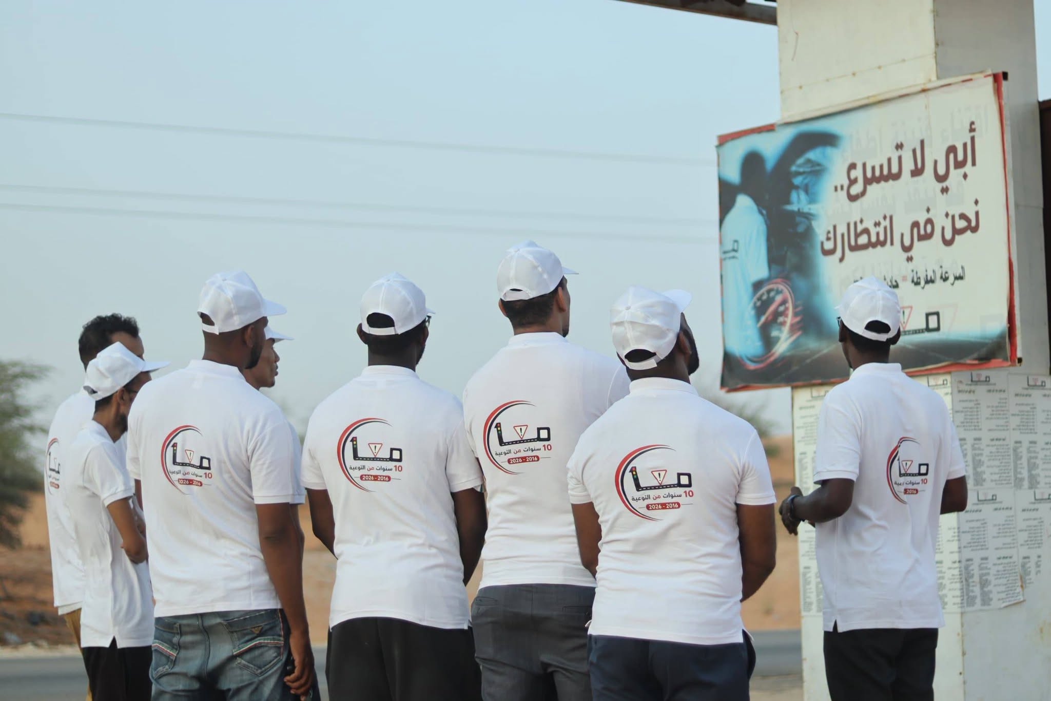 تحت شعار: 