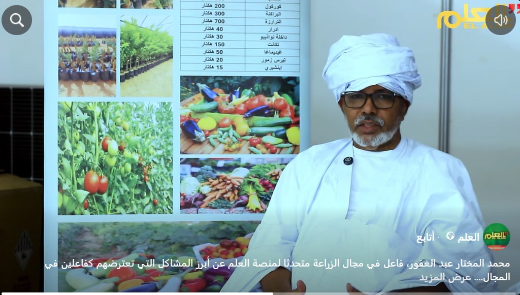 بالفيديو.. فاعل في مجال الزراعة يتحدث للعلم عن أبرز&nbsp;(…)