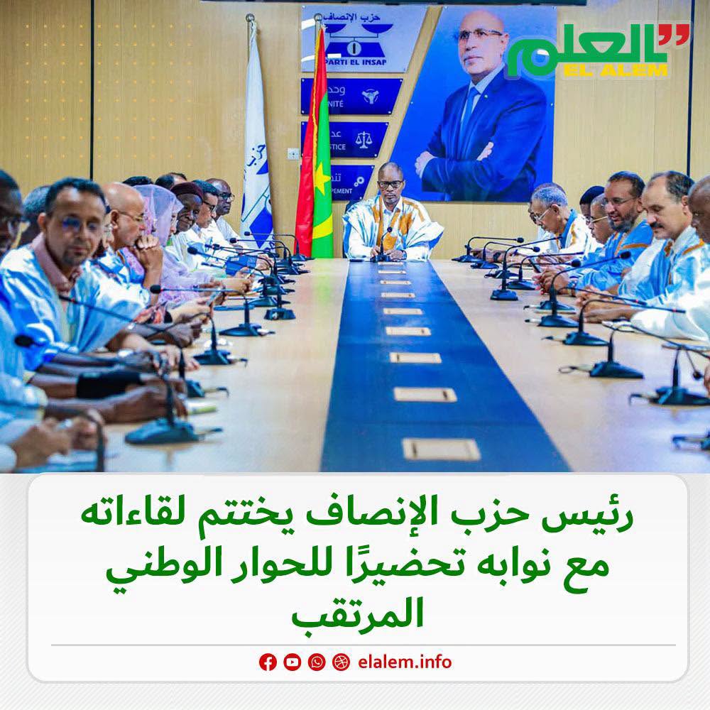 رئيس حزب الإنصاف يدعو نواب الحزب في البرلمان إلى مواصلة&nbsp;(…)