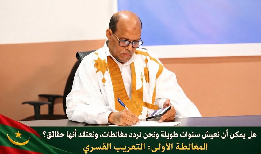 لم تعد مغالطاتكم لتخدع أحدا... (الحلقة الأولى)
