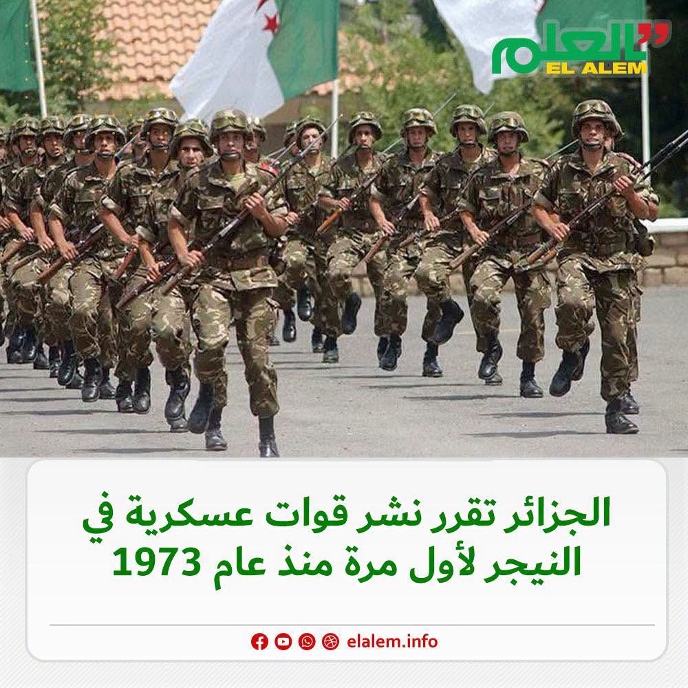 الجزائر تقرر نشر قوات عسكرية في النيجر لأول مرة منذ عام 1973
