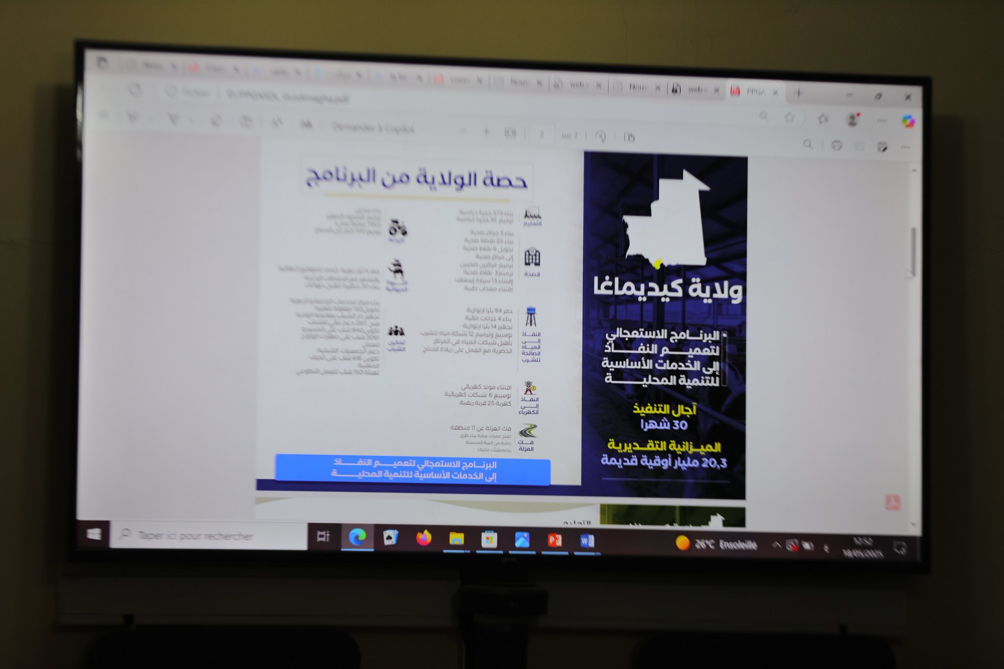 غيديماغه: الحكومة تبدأ تقديم مكونات وتفاصيل مشاريع&nbsp;(…)