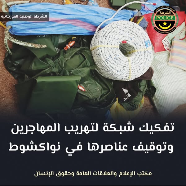 الشرطة: شبكة لتهريب المهاجرين تعترف بجمعها مبلغا يناهز (…)