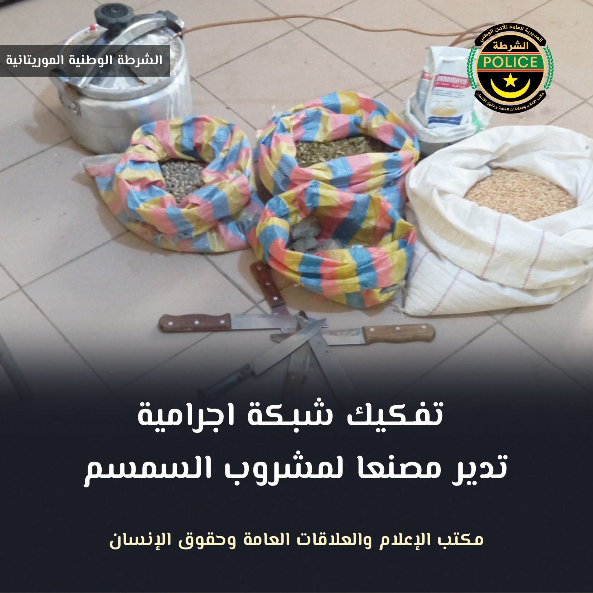 الشرطة: فككنا شبكة اجرامية تدير مصنعا لمشروب السمسم