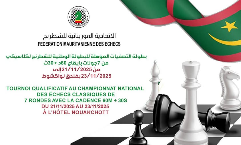 الإتحادية الموريتانية للشطرنج تعلن انطلاق تصفيات البطولة (…)